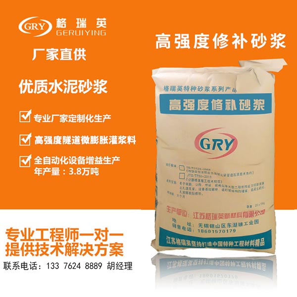 道路修補(bǔ)砂漿，路面搶修